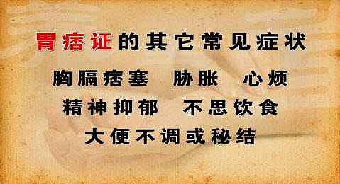 浅析伤寒论中痞证的相关类型