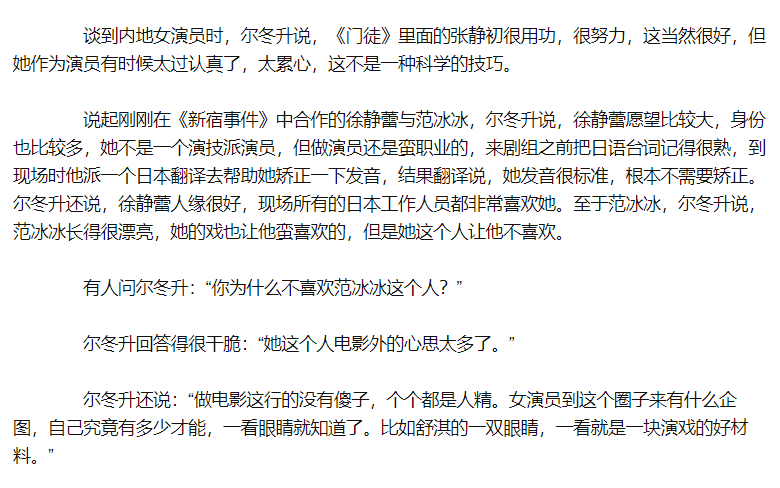尔冬升|尔冬升怼小爱豆需要理由吗？
