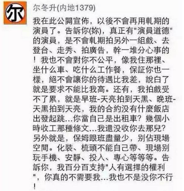 尔冬升|尔冬升怼小爱豆需要理由吗？