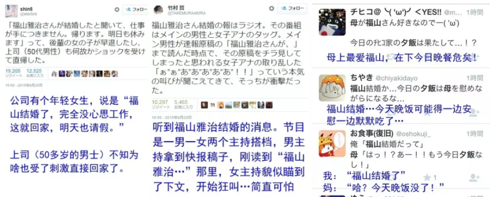 石原里美结婚后 心碎的日本网友把新垣结衣刷上热搜 腾讯新闻