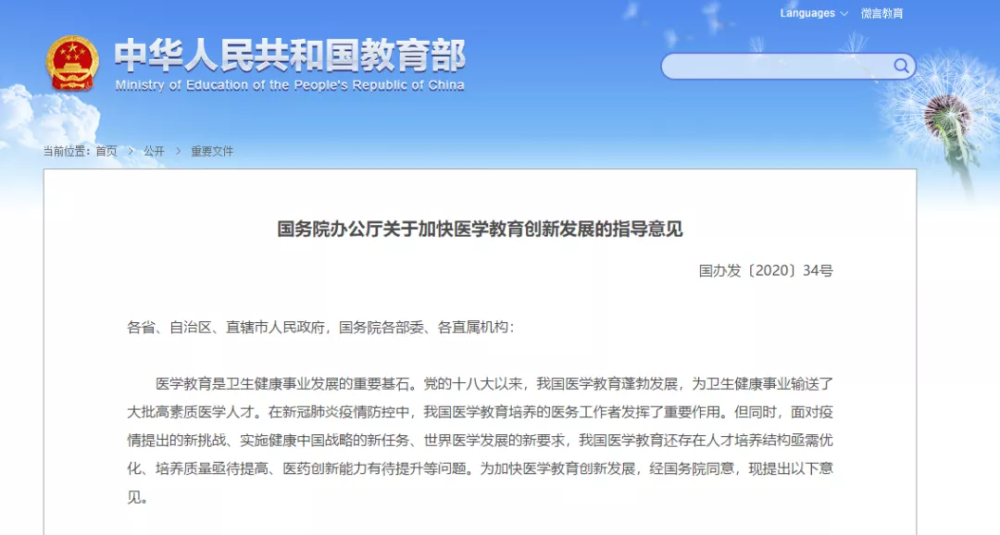 浙江省2020高考录取_录取分数|浙江师范大学2020年各类别录取分数汇总