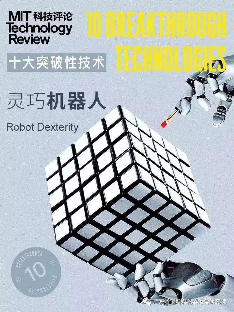 工业机器人|麻省理工选出的全球十大突破性技术