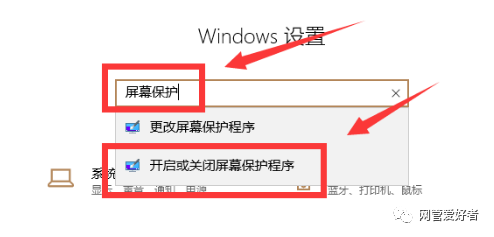 怎么关闭win10或win7电脑屏保 腾讯新闻