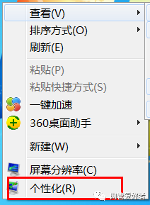怎么关闭win10或win7电脑屏保 腾讯新闻