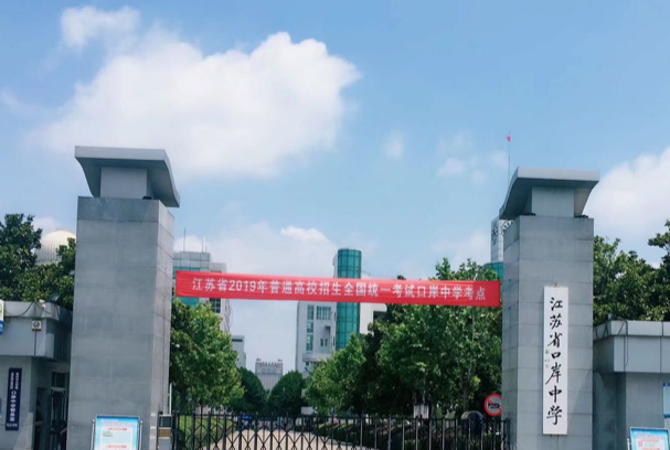 泰州口岸中学迁建图片