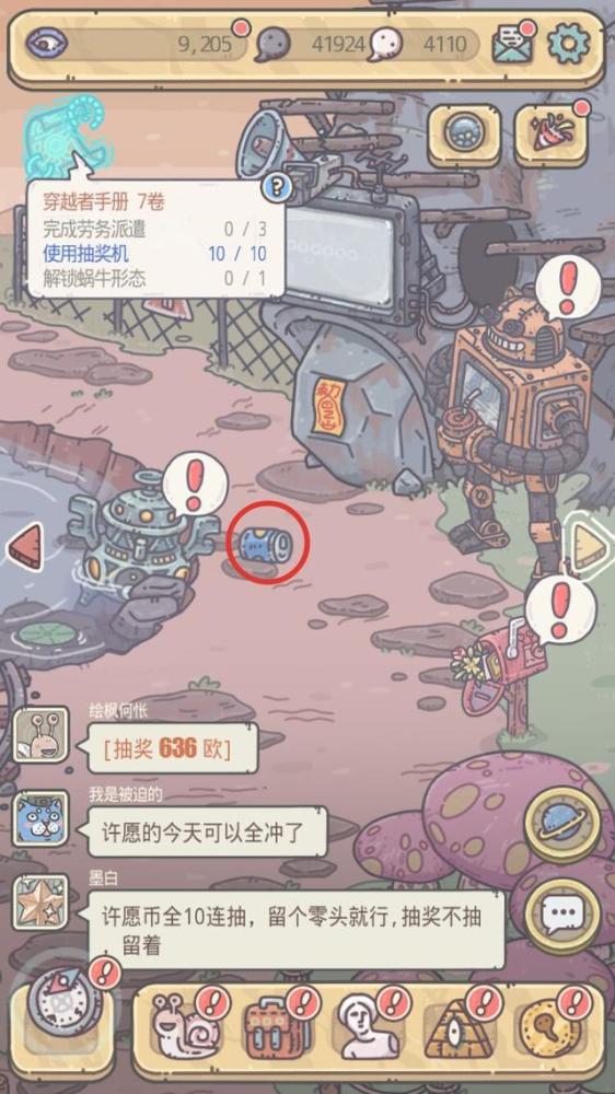 彩蛋才是本体佛系游戏最强蜗牛背景简介蜗牛拯救世界