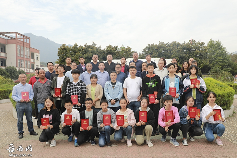 岳西县司空山英才奖励协会首届颁奖仪式举行