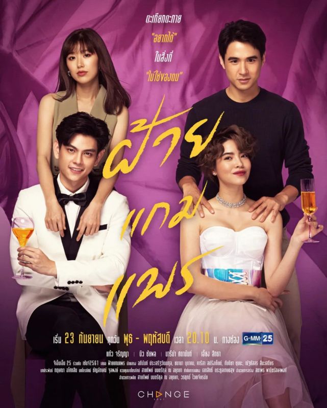 主创阵容就很刺激,4位主角cp大乱炖|泰剧|影子恋人|编辑部|偷龙转凤