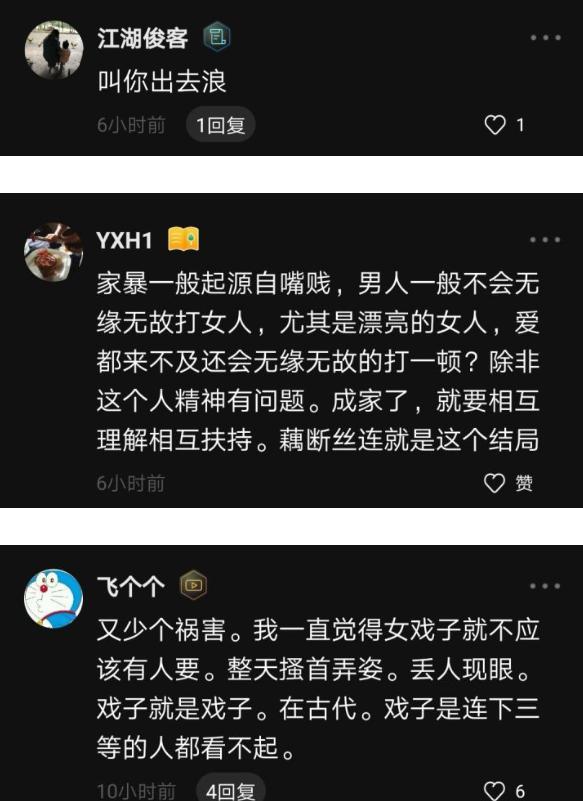 30岁网红拉姆离世部分男权网友恶语相向请停止你的暴力 腾讯新闻