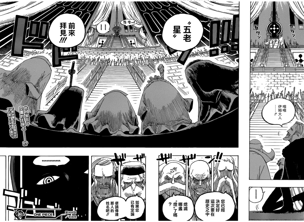 海贼王 黄猿香波岛放走路飞 是政府布的大局 目的清洗世界 腾讯新闻