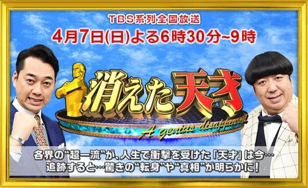 日本_娱乐|造假的综艺节目还真不少……