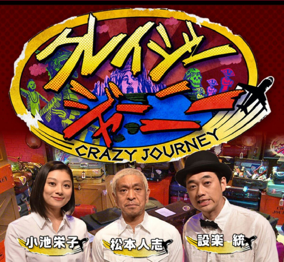 日本_娱乐|造假的综艺节目还真不少……