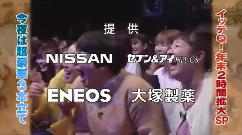 日本_娱乐|造假的综艺节目还真不少……