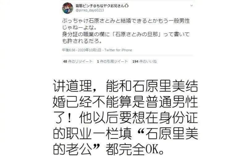 石原里美为什么不能嫁普通男人 腾讯新闻