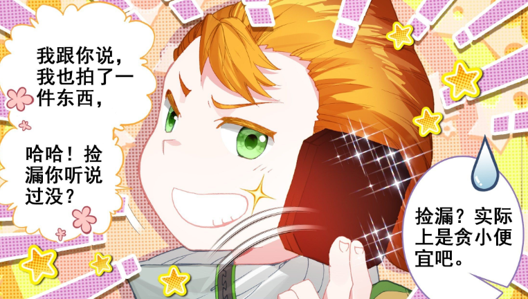 终极斗罗:钱磊得到金色传说,还表明自己认准蓝梦琴