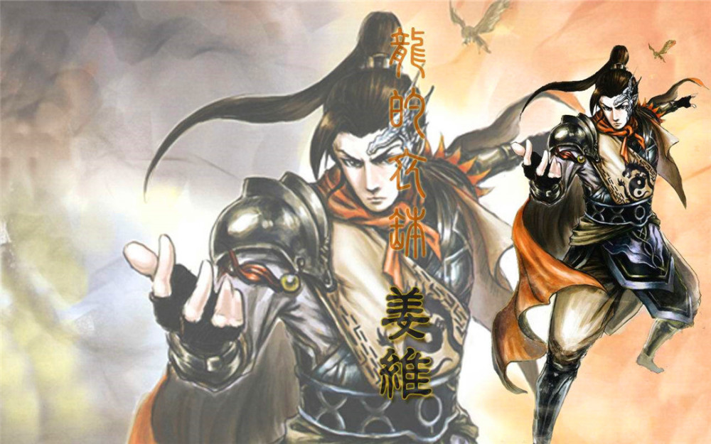 三国杀姜维