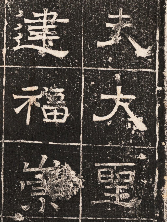 造像记|西魏这篇造像记十分独特，别有韵味！