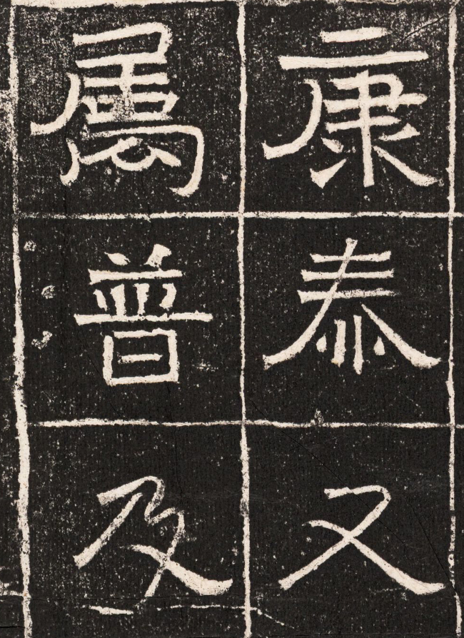 造像记|西魏这篇造像记十分独特，别有韵味！