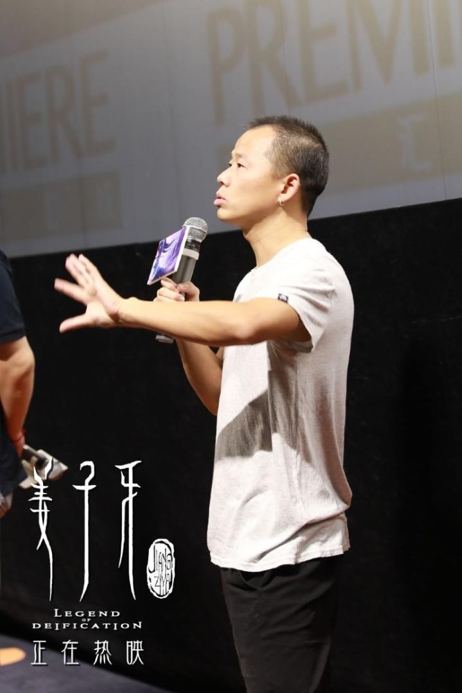 姜子牙杭州导演王昕为什么这是一个不一样的姜子牙