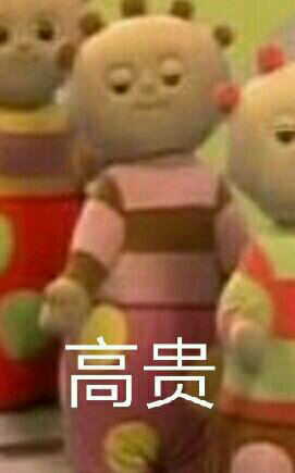 花园宝宝表情包玛卡巴卡