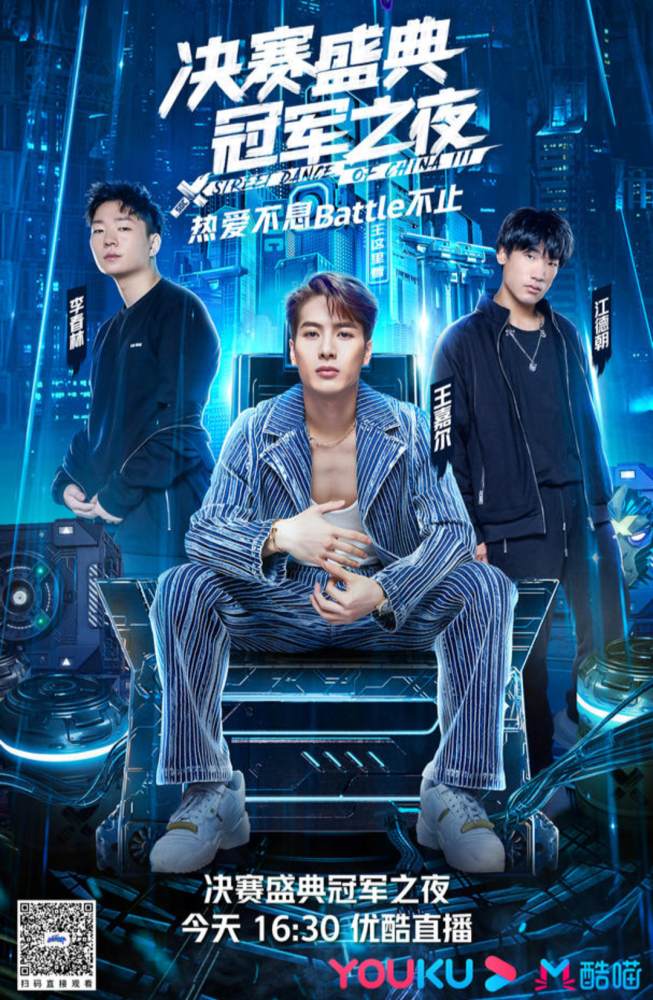 《这!就是街舞3》冠军之夜即将开战 封面新闻现场见证街舞盛典