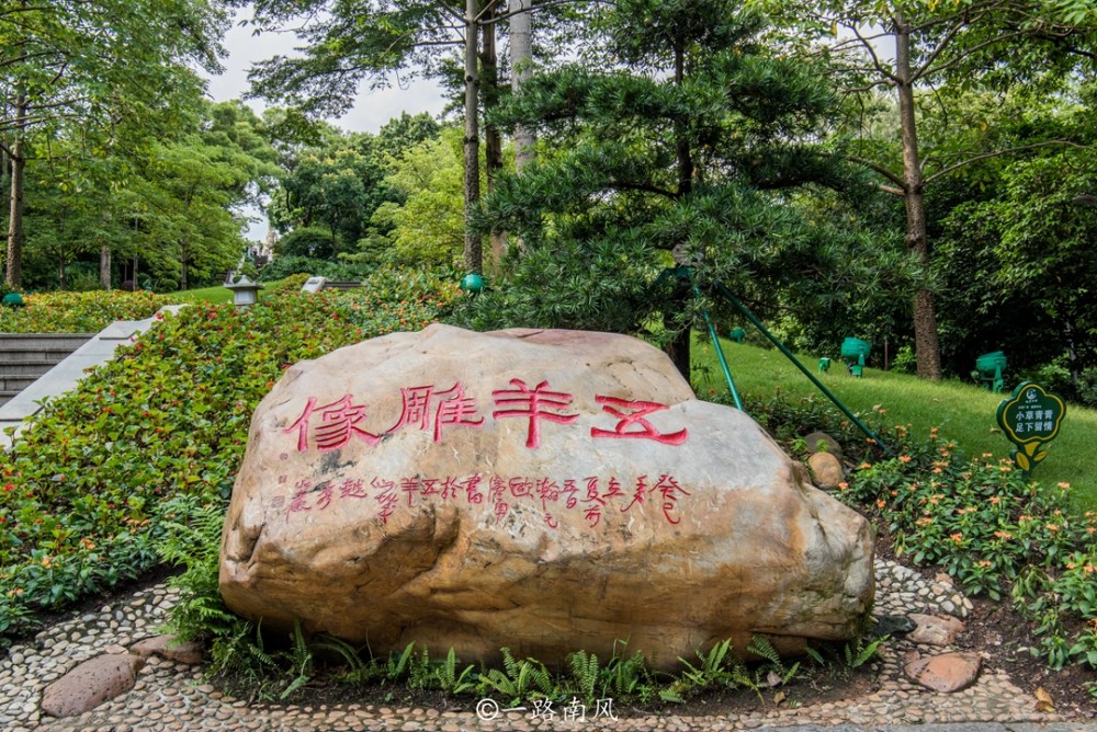 越秀公園,廣州越秀公園游玩攻略[介紹+地址門票+開放時(shí)間+電話交通]---廣東旅游景點(diǎn)名勝古跡風(fēng)景區(qū)圖片(圖2)