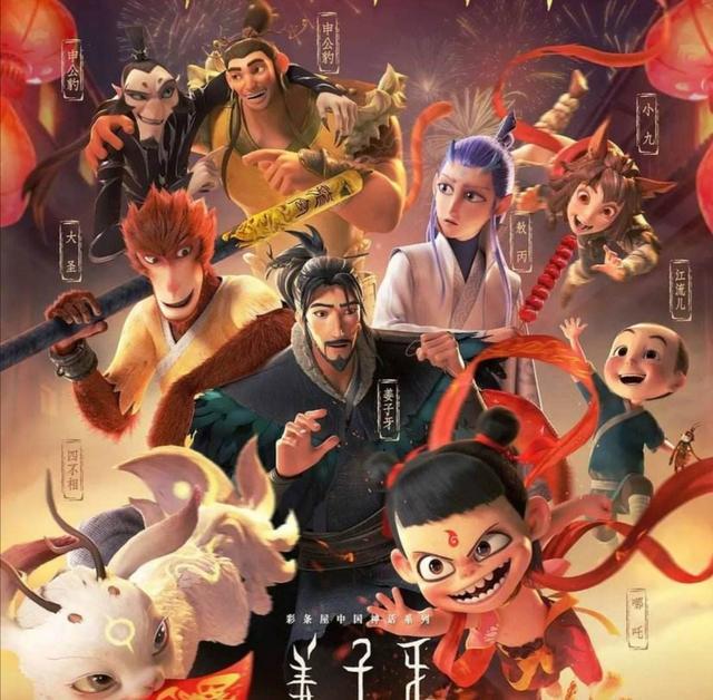 同属封神宇宙该如何评价姜子牙这部动画电影