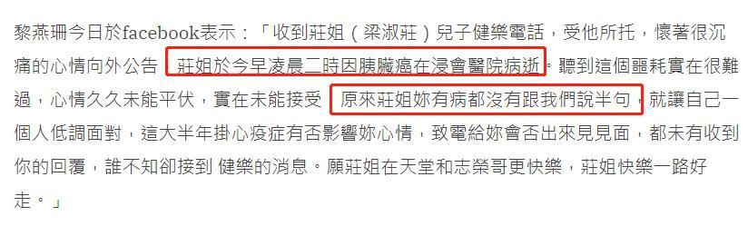 香港花旦梁淑庄因胰腺癌病逝!享年75岁，曾因丈夫去世哭到晕厥_腾讯新闻