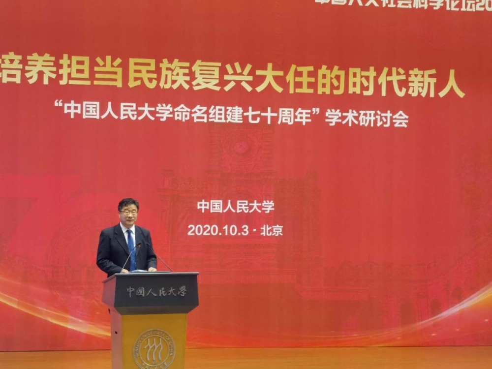 北京师范大学|北师大原校长：“双一流”建设是否成功不靠学校自我“宣称”