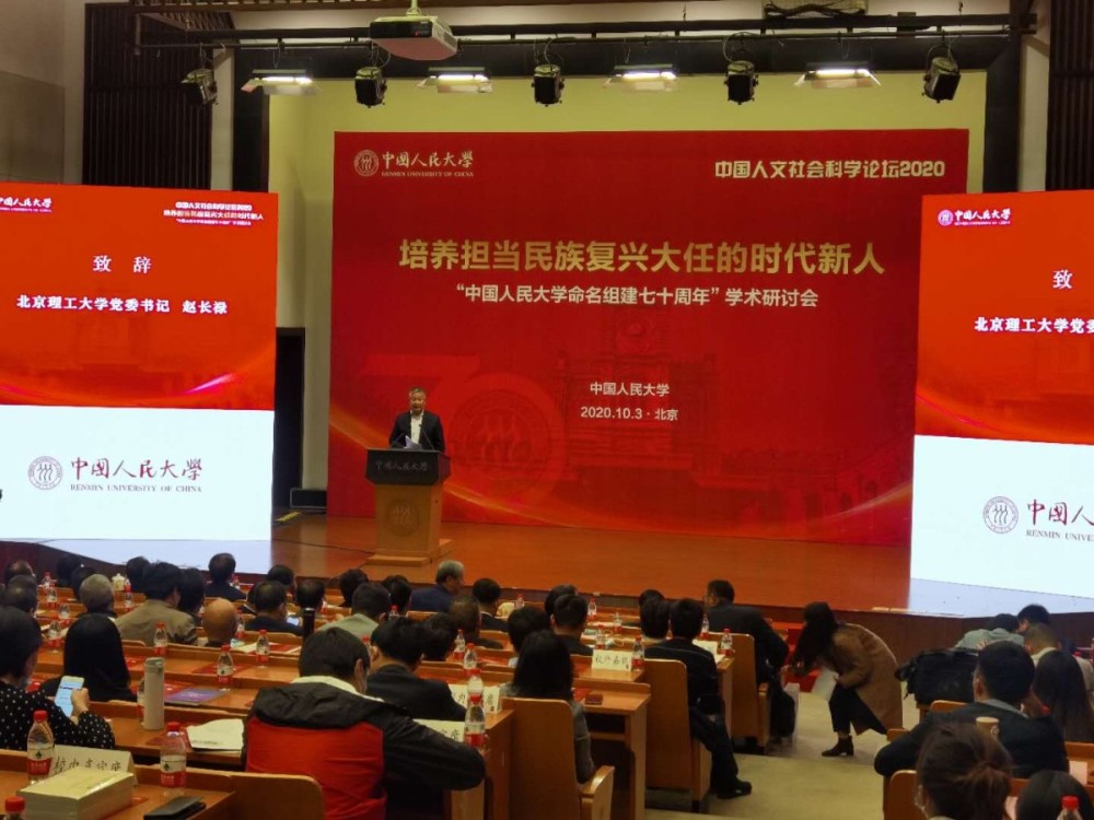 北京师范大学|北师大原校长：“双一流”建设是否成功不靠学校自我“宣称”