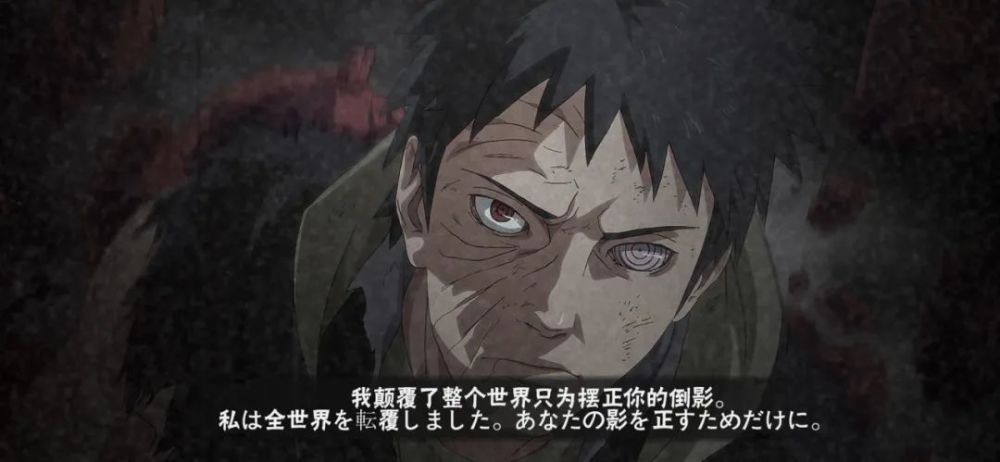 超热门宇智波带土文案_腾讯新闻