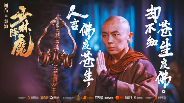 谢苗少林降魔尝试魔幻风格功夫小子如何找到新路