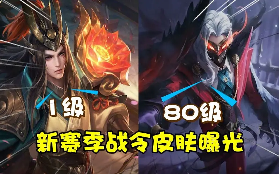 那就是在第九周的时候,这两款s17赛季的战令限定皮肤,周瑜的赤焰之莲