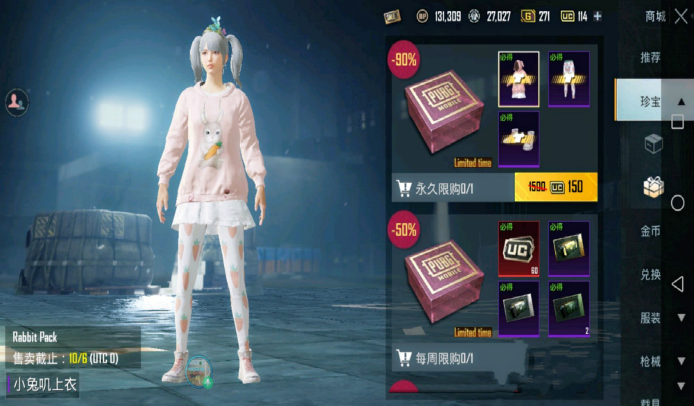 "吃鸡"玩家抽皮肤发现隐藏彩蛋,点击"灯笼"获得1张极品券!