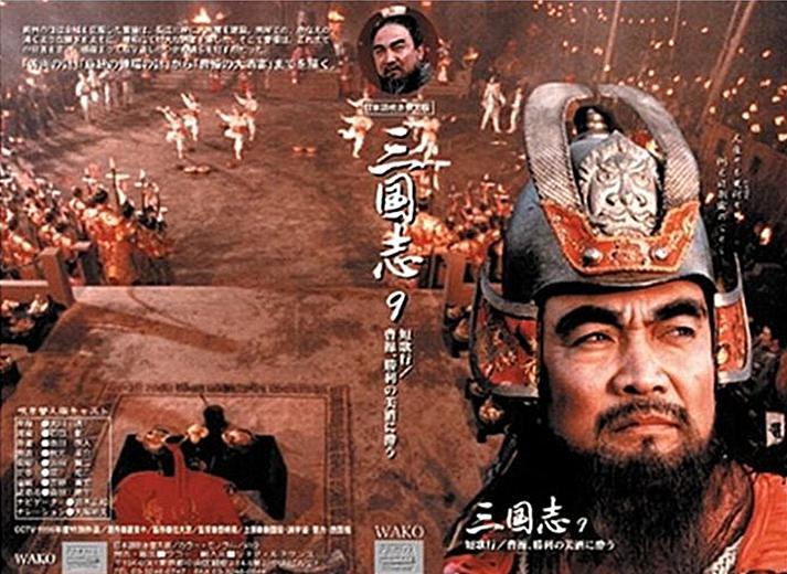 二,1994年《三国演义》鲍国安版曹操这部电影看过的人不多,但是在豆瓣