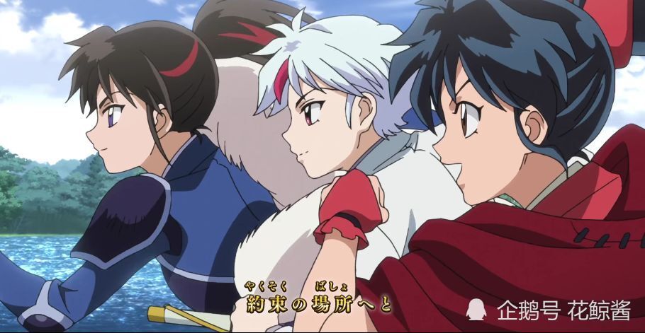 半妖的夜叉姬 开播 第一集情怀拉满 你们期待的父母爱情来了 腾讯新闻