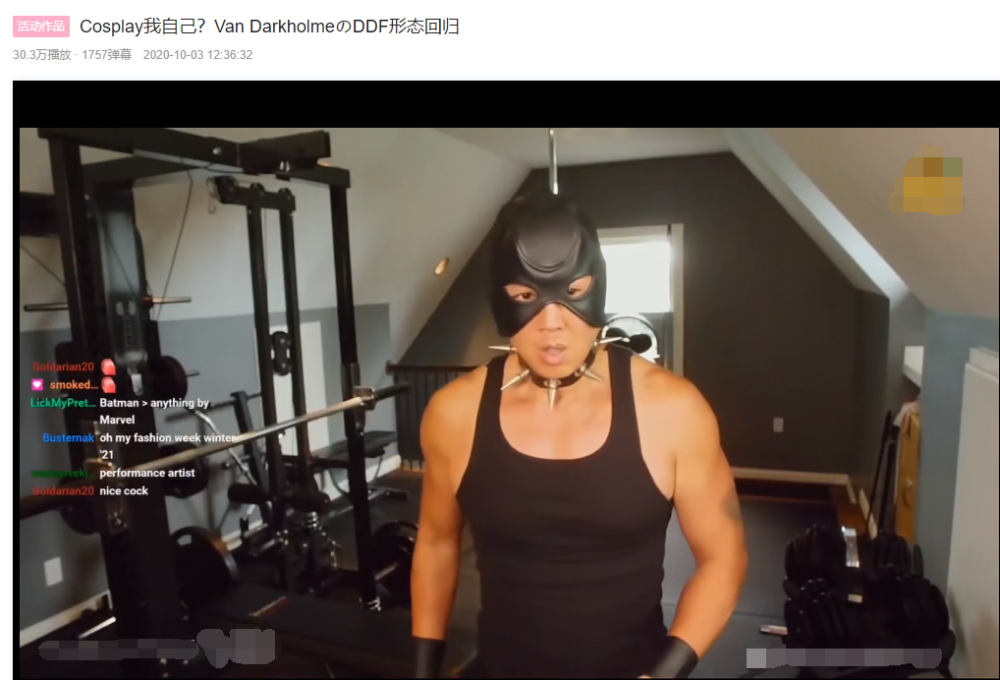 van发视频cos自己黑暗形态,网友:爷的青春回来了