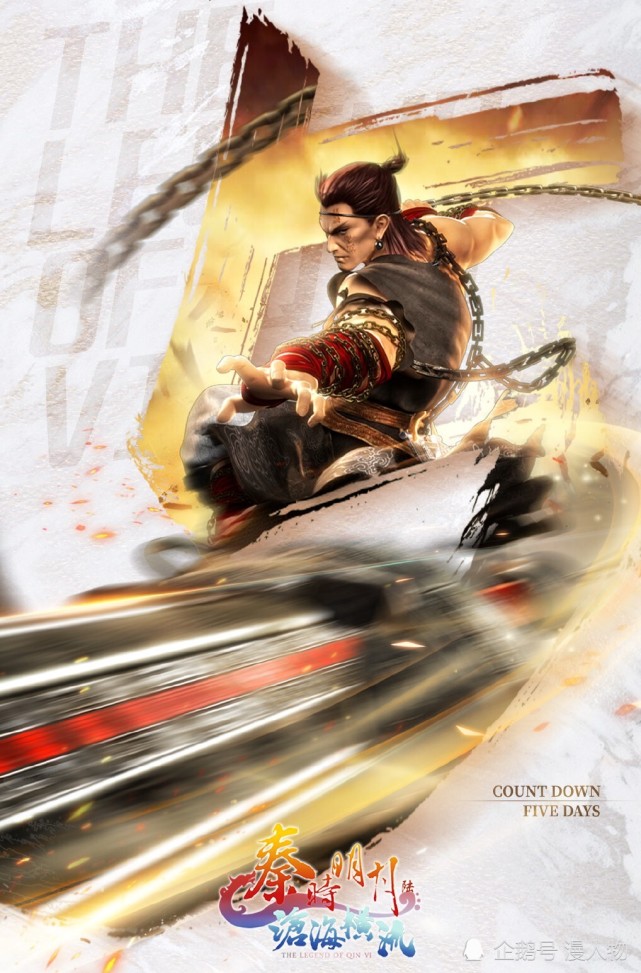 《秦6》新角色阴豺图片放出,网友:他活不过三集