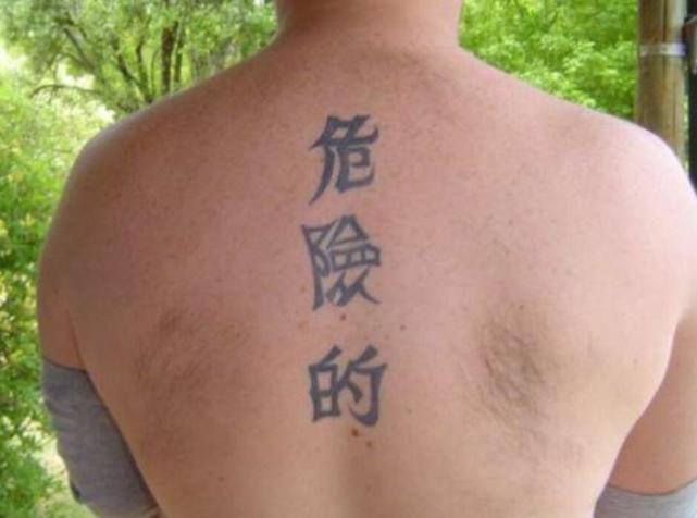 有一种搞笑,叫外国人"硬要"汉字纹身,看清这些字,让人笑喷_腾讯新闻