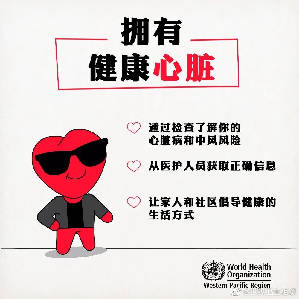心血管疾病|你知道吗？心血管疾病是全球的头号死因