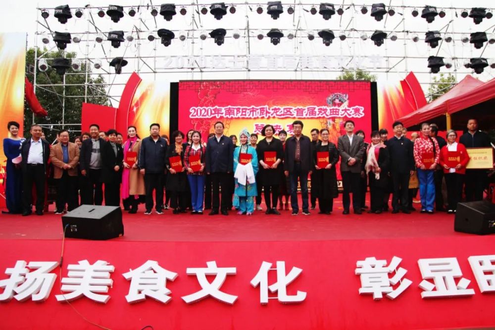 戏曲|卧龙区首届戏曲大赛总决赛成功举办