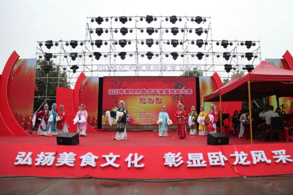 戏曲|卧龙区首届戏曲大赛总决赛成功举办