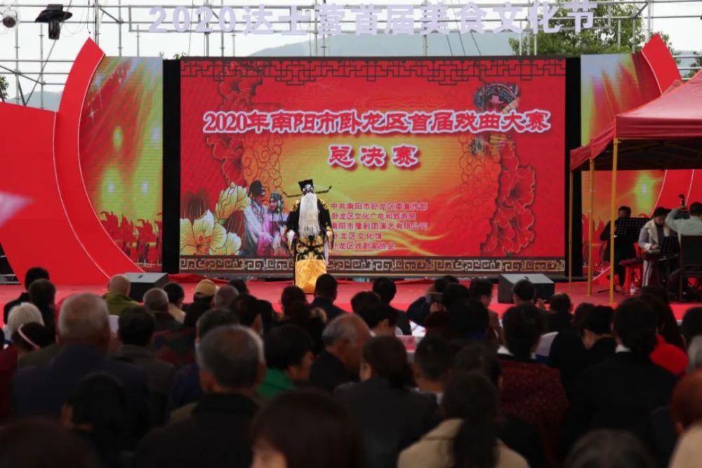 戏曲|卧龙区首届戏曲大赛总决赛成功举办
