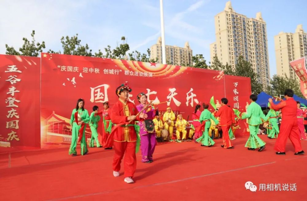 国庆七天乐|盐山“国庆七天乐”第三场“民间艺术”专场