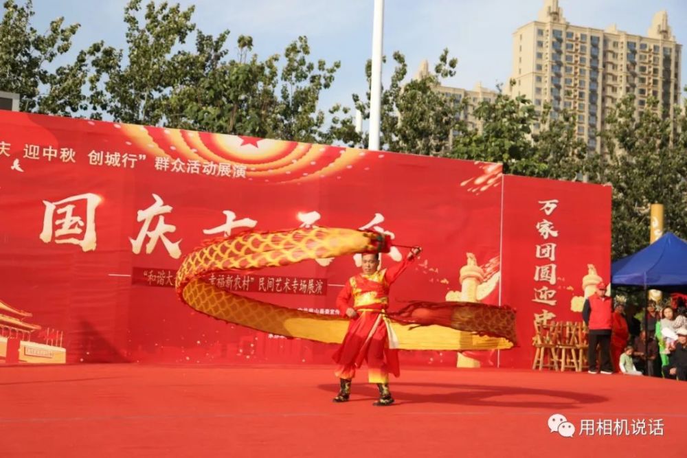 国庆七天乐|盐山“国庆七天乐”第三场“民间艺术”专场