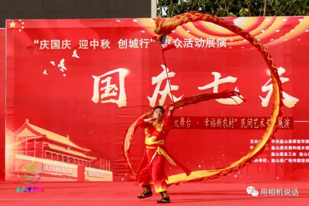 国庆七天乐|盐山“国庆七天乐”第三场“民间艺术”专场