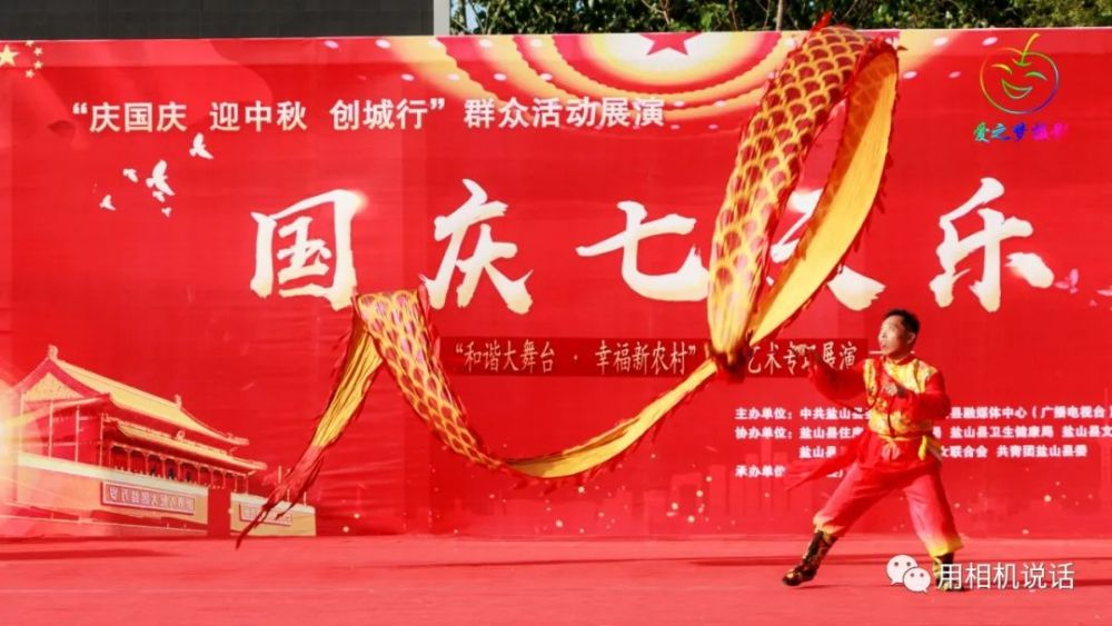 国庆七天乐|盐山“国庆七天乐”第三场“民间艺术”专场