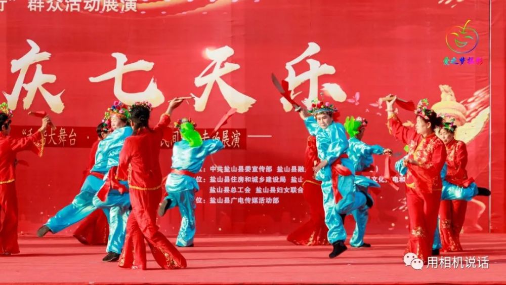 国庆七天乐|盐山“国庆七天乐”第三场“民间艺术”专场