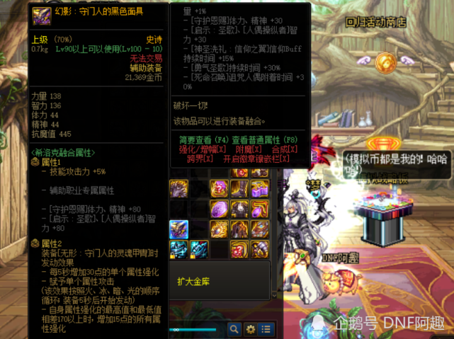 dnf:大幽魂模板下,奈克斯3件套全程32%提升,当毕业装备绰绰有余