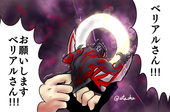 泽塔奥特曼遥辉无法使用贝利亚的力量红凯表示感同身受